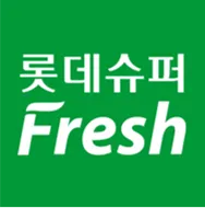 롯데프레시